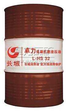 HV、HS液壓油